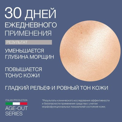 Активный регенерирующий крем ELDAN EGF коррекция морщин 250 мл