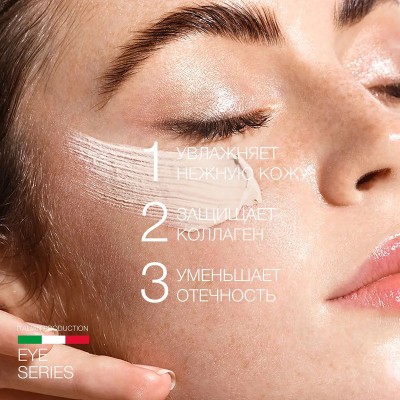 Крем для глазного контура ELDAN Eye contour care 100 мл