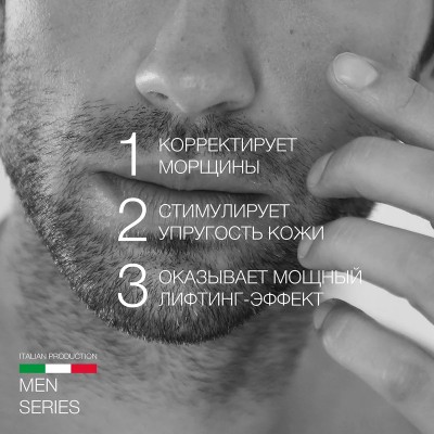 Мужской крем для лица антивозрастной ELDAN anti-age for man 50 мл