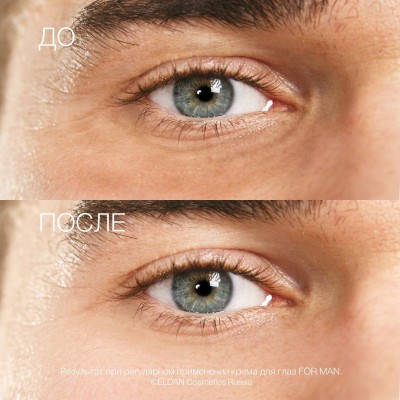 Мужской крем для глаз ELDAN eye contour cream 100 мл