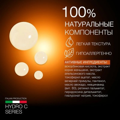 Интенсивное средство флюид ELDAN Hydro C 4x7 мл