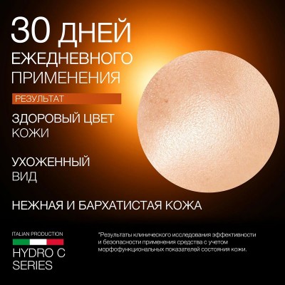 Интенсивное средство флюид ELDAN Hydro C 4x7 мл