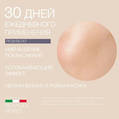 Крем для чувствительной кожи SPF15 ELDAN 250 мл