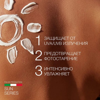 Крем для лица защита от солнца SPF 30 ELDAN 50 мл