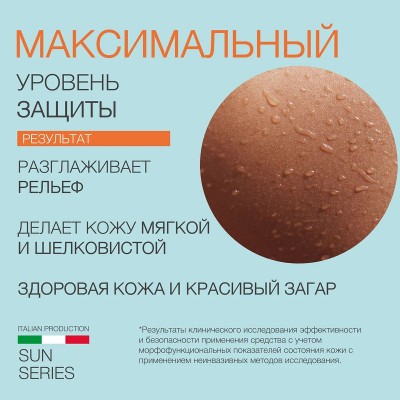 Крем для лица защита от солнца SPF 50 ELDAN 50 мл