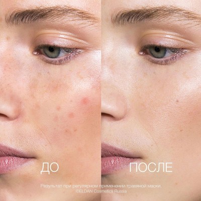 Травяная маска для лица ELDAN Maschera alle erbe 100 мл
