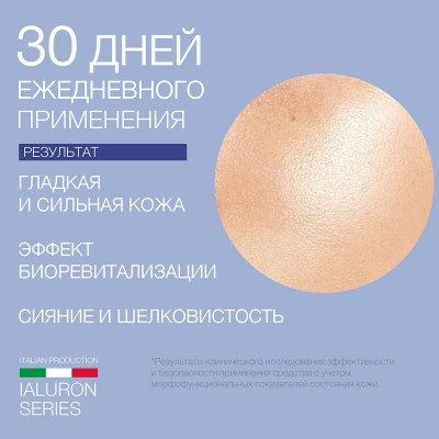 Эссенция с гиалуроновой кислотой для лица ELDAN 15 мл