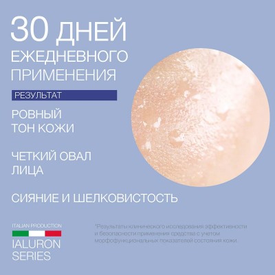 Сыворотка-флюид с гиалуроновой кислотой ELDAN 100 мл