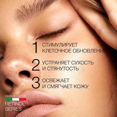 Освежающий тоник-лосьон с ретинолом 0,05% ELDAN RETINOL AGE PERFECT обновление кожи 200 мл