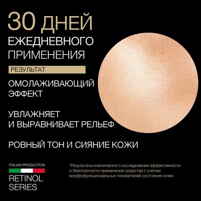 Освежающий тоник-лосьон с ретинолом 0,05% ELDAN RETINOL AGE PERFECT обновление кожи 200 мл