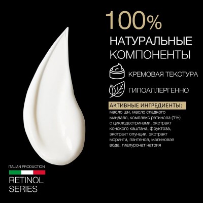 Интенсивный Anti-age крем для лица с ретинолом 1% ELDAN RETINOL AGE PERFECT обновление кожи 250 мл