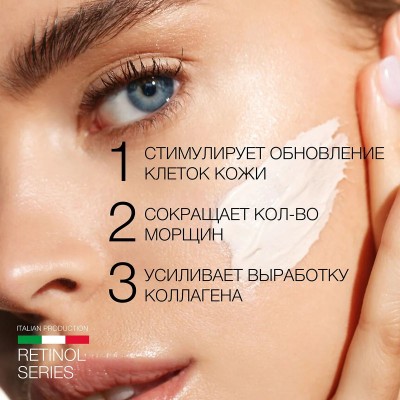 Интенсивный Anti-age крем для лица с ретинолом 1% ELDAN RETINOL AGE PERFECT обновление кожи 250 мл