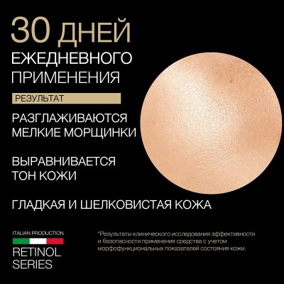 Интенсивный Anti-age крем для лица с ретинолом 1% ELDAN RETINOL AGE PERFECT обновление кожи 250 мл