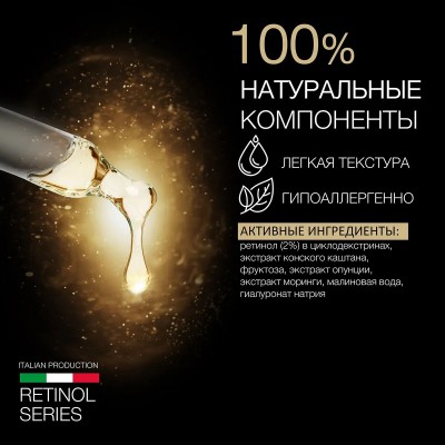 Восстанавливающая сыворотка с ретинолом 2% ELDAN RETINOL AGE PERFECT обновление кожи 100 мл