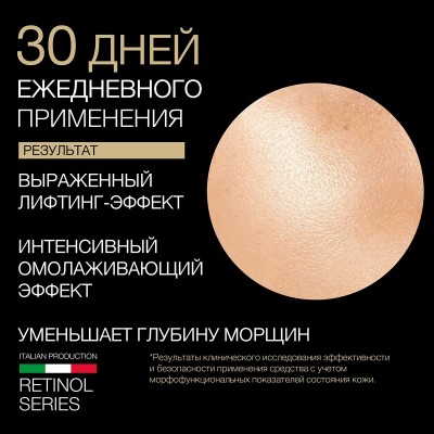 Восстанавливающая сыворотка с ретинолом 2% ELDAN RETINOL AGE PERFECT обновление кожи 100 мл