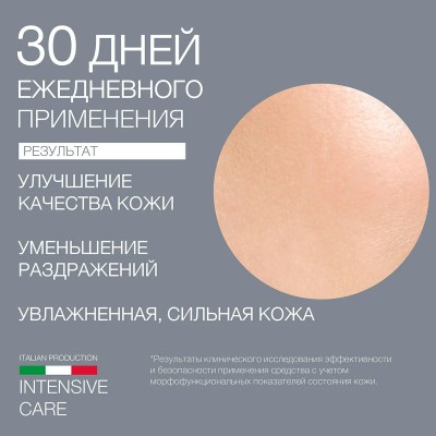 Увлажняющее средство для лица с липосомами ELDAN 200 мл