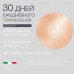 Сыворотка Интенсивный лифтинг с ДМАЭ 1% ELDAN 100 мл