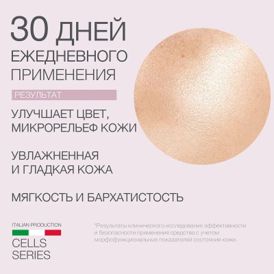 Сыворотка Клеточная терапия против первых признаков старения ELDAN 100 мл