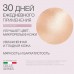 Сыворотка Клеточная терапия против первых признаков старения ELDAN 30 мл