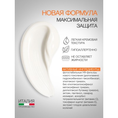 Крем солнцезащитный антивозрастной для лица и тела SPF 30 ELDAN 100 мл