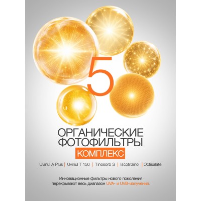 Крем солнцезащитный антивозрастной для лица и тела SPF 30 ELDAN 100 мл
