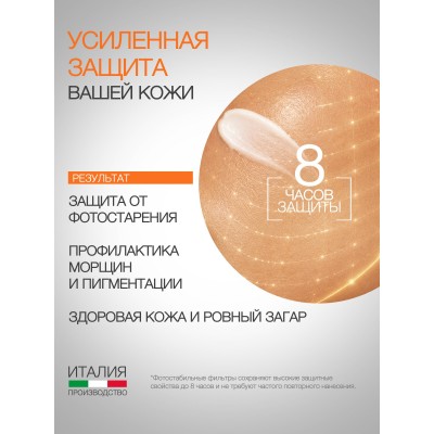 Крем солнцезащитный антивозрастной для лица и тела SPF 30 ELDAN 100 мл