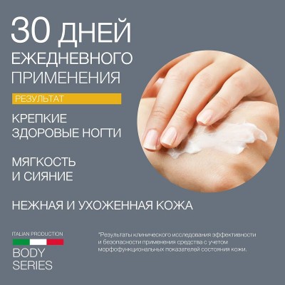 Крем для рук с прополисом ELDAN 100 мл