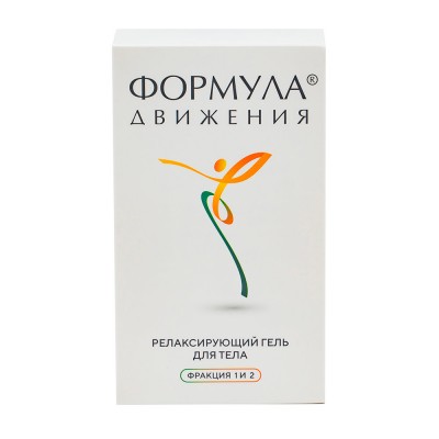 Релаксирующий гель для тела «Формула Движения» Emansi Safe Sun 2 x 50 мл