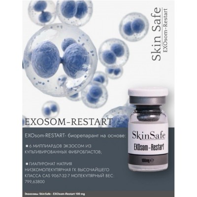 Экзосомы SkinSafe EXOsom-Restart 100mg