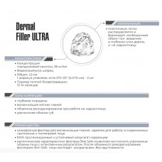 SkinSafe Dermal filler ULTRA (26 мг/мл)  1 мл