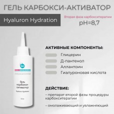 Карбокси-активатор Hyaluron Hydration 2 фаза SM professional 150 мл