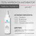 Карбокси-активатор Hyaluron Hydration 2 фаза SM professional 150 мл