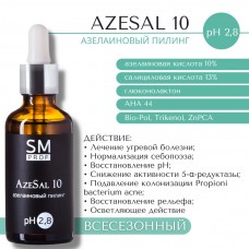 Химический пилинг для лица AzeSal 10 азелаиновый pH2,8 SM professional