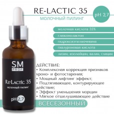 Химический пилинг для лица молочный Re-Lactic 35 ph2.7 SM professional 50 мл