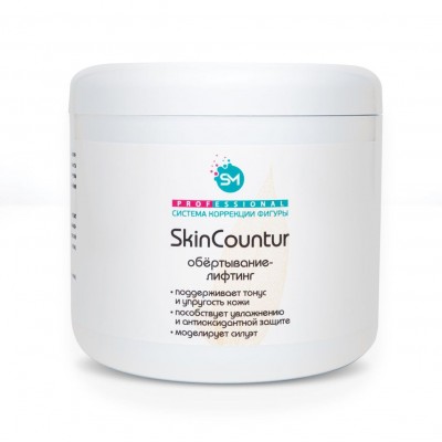 Обёртывание-лифтинг  «SkinCountur» для тела SM professional