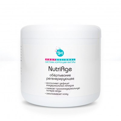 Обёртывание регенерирующее  «NutriAge» для тела SM professional