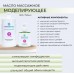 Масло массажное Моделирующее антицелюлитное для тела SM professional