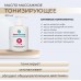 Масло массажное для тела Тонизирующее SM professional 300 мл