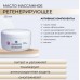 Масло массажное для тела Регенерирующее SM professional 250 мл