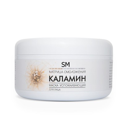Маска успокаивающая Каламин SM professional 100мл