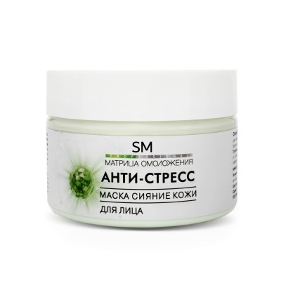 Маска сияние кожи Анти-Стресс SM professional 100мл