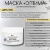 Крио-маска тонизирующая Оптима SM professional