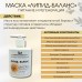 Маска питание и регенерация Липид-Баланс SM professional 300 мл