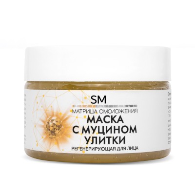 Маска с муцином, лифтинг и восстановление SM professional 100 мл