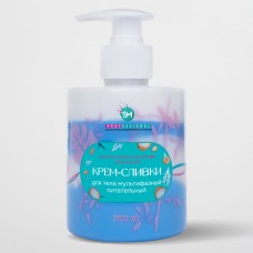 Мультифазный крем-сливки для тела питательный SPA SM home 300 мл