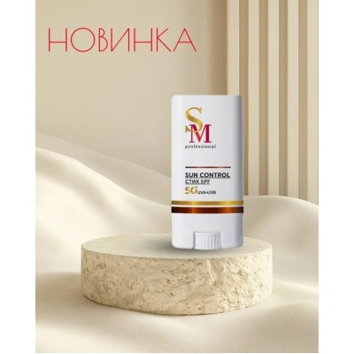 Солнцезащитный крем для лица СТИК SPF 50+ SUN CONTROL SM professional