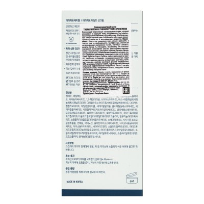 Солнцезащитный крем THERAPHYTOABEL MILD SUN CREAM, SPF 50+, PA++++, 50мл