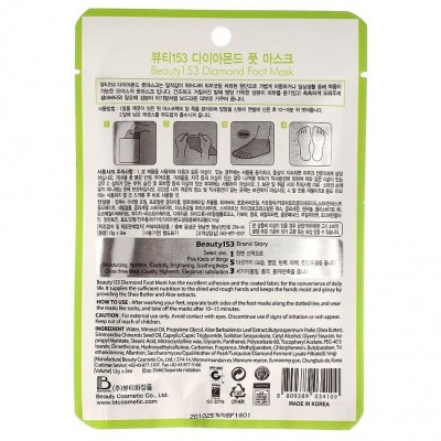 Маска-носочки для ног восстанавливающая Beauty153 Diamond Foot Mask