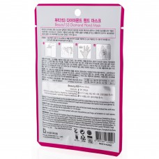 Маска-перчатки для рук питательная увлажняющая Beauty153 Diamond Hand Mask