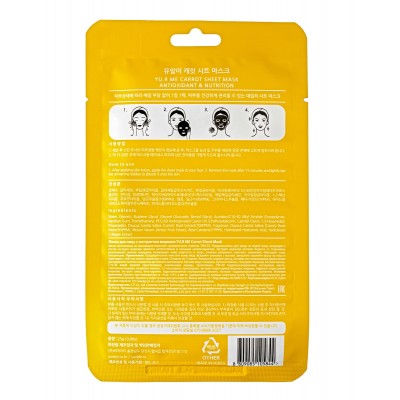 Тканевая маска для лица с экстрактом моркови Yu.R Me Carrot Sheet Mask, 1 шт